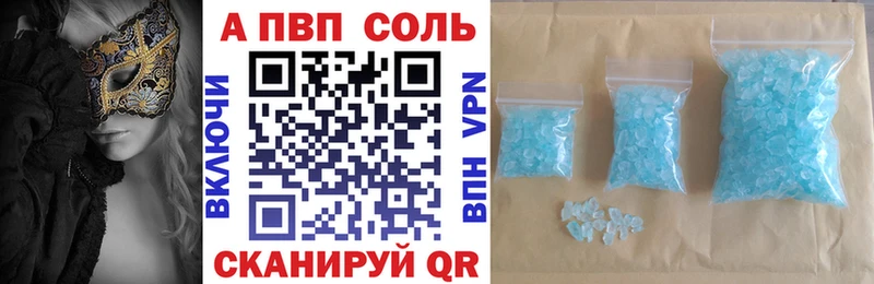 A-PVP VHQ Вичуга