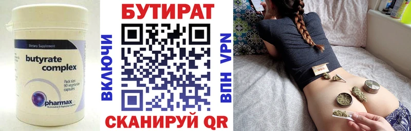 Бутират бутик  площадка наркотические препараты  Вичуга  блэк спрут маркетплейс 
