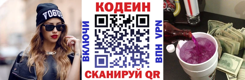 наркота  Вичуга  mega ССЫЛКА  Кодеин Purple Drank 